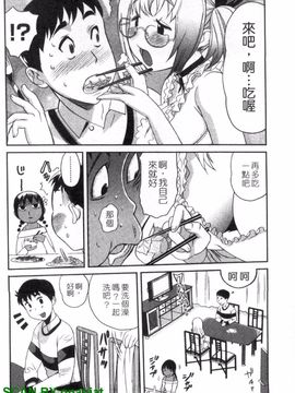 [みつやた] パイコレ_169