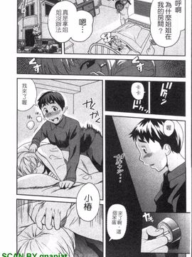[みつやた] パイコレ_172