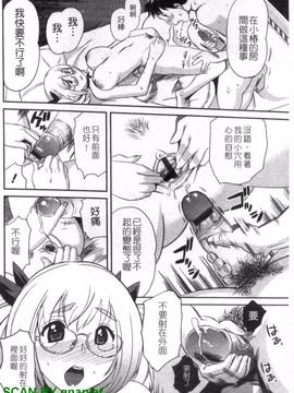 [みつやた] パイコレ_183