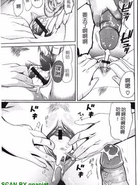[みつやた] パイコレ_184