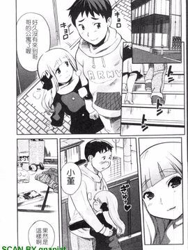 [みつやた] パイコレ_192