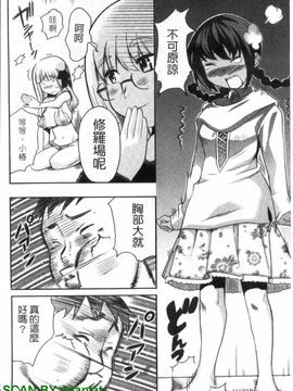 [みつやた] パイコレ_201