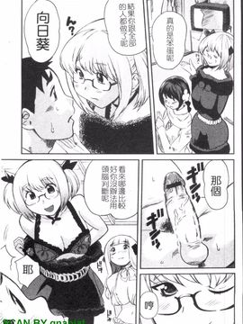 [みつやた] パイコレ_202