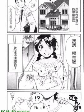 [みつやた] パイコレ_214
