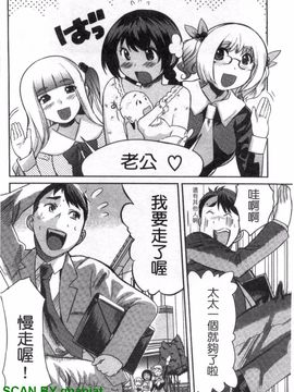 [みつやた] パイコレ_215