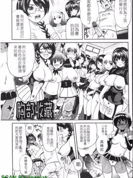 [みつやた] パイコレ_216