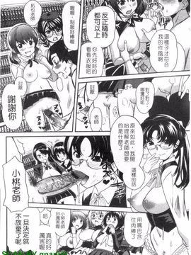 [みつやた] パイコレ_217