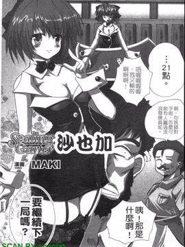 [アンソロジー] 女ディーラーアンソロジーコミックス_006