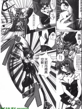 [アンソロジー] 女ディーラーアンソロジーコミックス_008