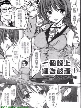 [アンソロジー] 女ディーラーアンソロジーコミックス_022