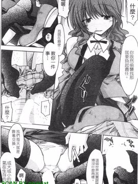 [アンソロジー] 女ディーラーアンソロジーコミックス_029