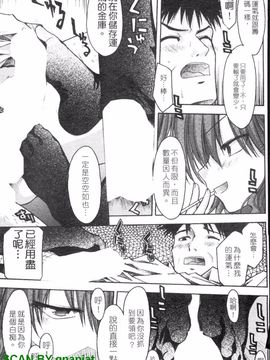 [アンソロジー] 女ディーラーアンソロジーコミックス_030