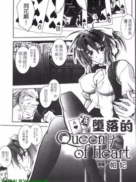 [アンソロジー] 女ディーラーアンソロジーコミックス_038