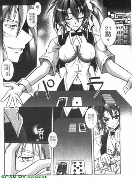 [アンソロジー] 女ディーラーアンソロジーコミックス_041