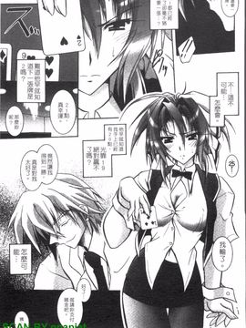 [アンソロジー] 女ディーラーアンソロジーコミックス_042