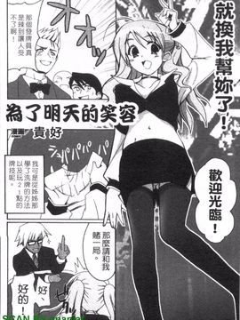 [アンソロジー] 女ディーラーアンソロジーコミックス_057