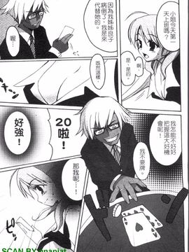[アンソロジー] 女ディーラーアンソロジーコミックス_058