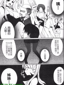 [アンソロジー] 女ディーラーアンソロジーコミックス_060