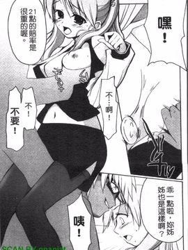 [アンソロジー] 女ディーラーアンソロジーコミックス_064