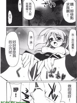 [アンソロジー] 女ディーラーアンソロジーコミックス_066