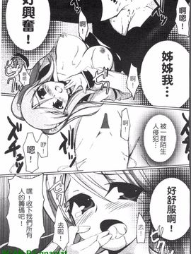 [アンソロジー] 女ディーラーアンソロジーコミックス_070