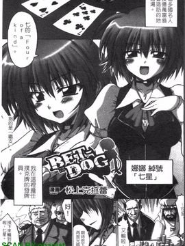 [アンソロジー] 女ディーラーアンソロジーコミックス_072