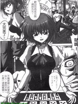 [アンソロジー] 女ディーラーアンソロジーコミックス_074