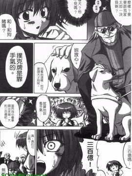 [アンソロジー] 女ディーラーアンソロジーコミックス_075