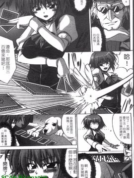 [アンソロジー] 女ディーラーアンソロジーコミックス_076