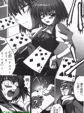 [アンソロジー] 女ディーラーアンソロジーコミックス_077