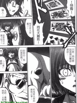 [アンソロジー] 女ディーラーアンソロジーコミックス_078
