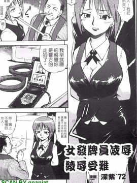 [アンソロジー] 女ディーラーアンソロジーコミックス_088