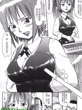 [アンソロジー] 女ディーラーアンソロジーコミックス_089