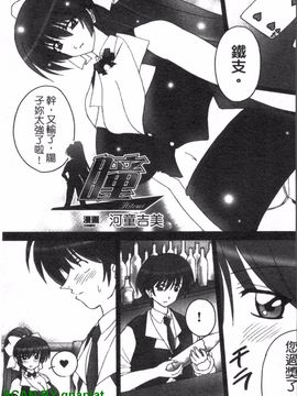[アンソロジー] 女ディーラーアンソロジーコミックス_104