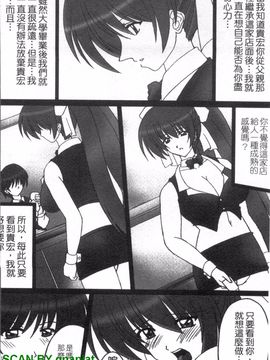 [アンソロジー] 女ディーラーアンソロジーコミックス_109