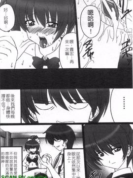 [アンソロジー] 女ディーラーアンソロジーコミックス_119