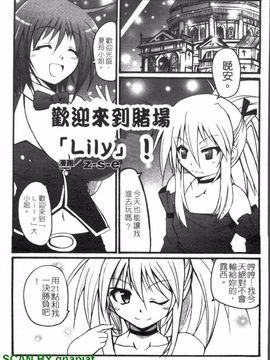 [アンソロジー] 女ディーラーアンソロジーコミックス_120