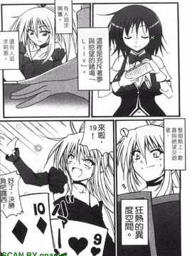 [アンソロジー] 女ディーラーアンソロジーコミックス_121