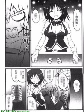 [アンソロジー] 女ディーラーアンソロジーコミックス_122