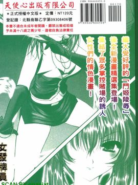[アンソロジー] 女ディーラーアンソロジーコミックス_148