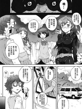 (COMIC1☆6) [まごの亭 (夏庵)] 青イカユミドメ  PRESCRIPTION 07 BLUE 前編 (あの夏で待ってる) [渣渣汉化组]_aoi_03