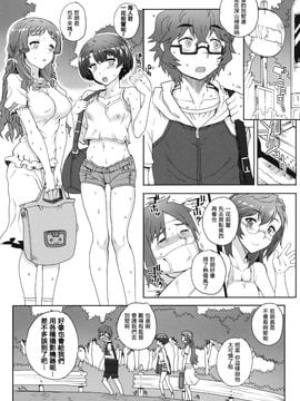 (COMIC1☆6) [まごの亭 (夏庵)] 青イカユミドメ  PRESCRIPTION 07 BLUE 前編 (あの夏で待ってる) [渣渣汉化组]_aoi_04
