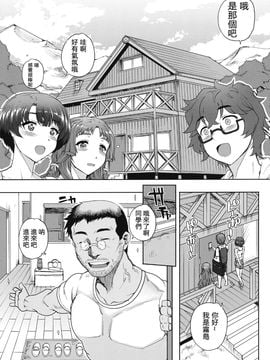 (COMIC1☆6) [まごの亭 (夏庵)] 青イカユミドメ  PRESCRIPTION 07 BLUE 前編 (あの夏で待ってる) [渣渣汉化组]_aoi_05