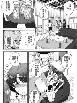 (COMIC1☆6) [まごの亭 (夏庵)] 青イカユミドメ  PRESCRIPTION 07 BLUE 前編 (あの夏で待ってる) [渣渣汉化组]_aoi_06