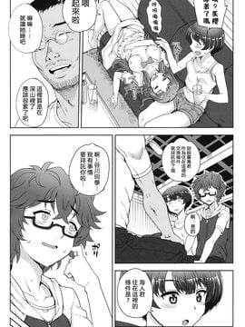 (COMIC1☆6) [まごの亭 (夏庵)] 青イカユミドメ  PRESCRIPTION 07 BLUE 前編 (あの夏で待ってる) [渣渣汉化组]_aoi_07