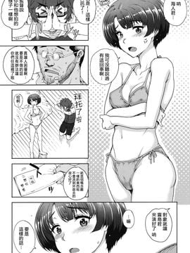 (COMIC1☆6) [まごの亭 (夏庵)] 青イカユミドメ  PRESCRIPTION 07 BLUE 前編 (あの夏で待ってる) [渣渣汉化组]_aoi_08