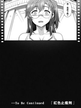 (COMIC1☆6) [まごの亭 (夏庵)] 青イカユミドメ  PRESCRIPTION 07 BLUE 前編 (あの夏で待ってる) [渣渣汉化组]_aoi_37