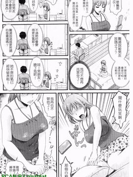 [シロタクロタ] 本命彼女_007