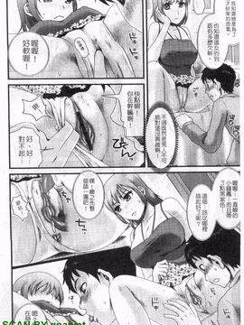 [シロタクロタ] 本命彼女_009