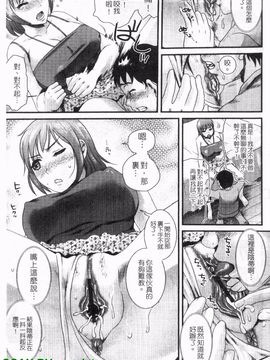 [シロタクロタ] 本命彼女_010